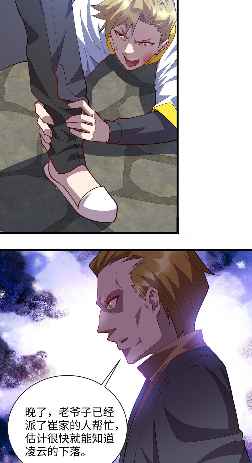 《龙皇武神》110 骨肉相残 第21页