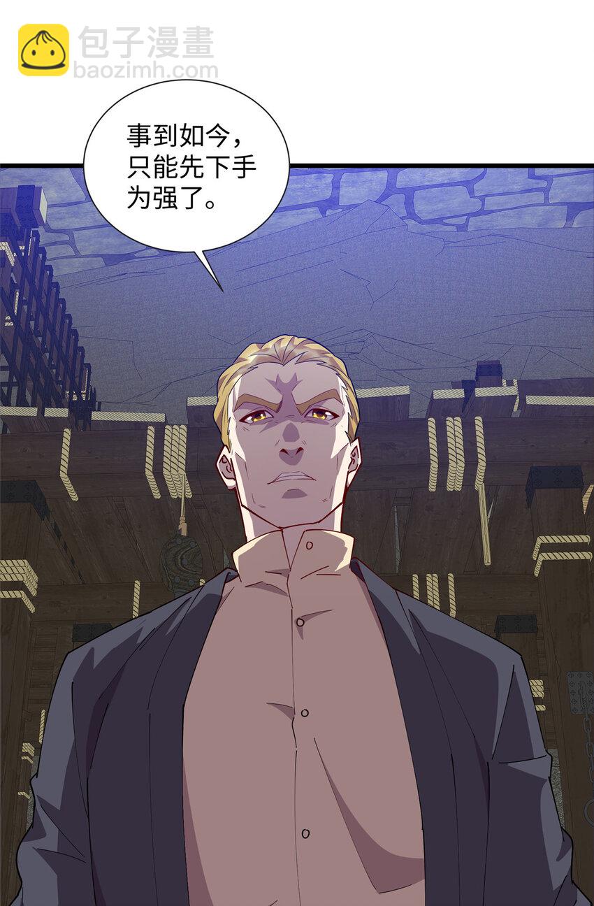 《龙皇武神》110 骨肉相残 第24页