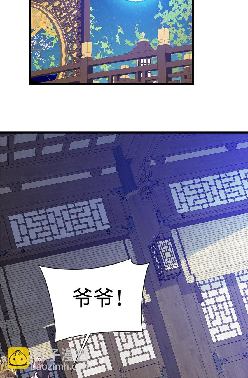 《龙皇武神》110 骨肉相残 第27页