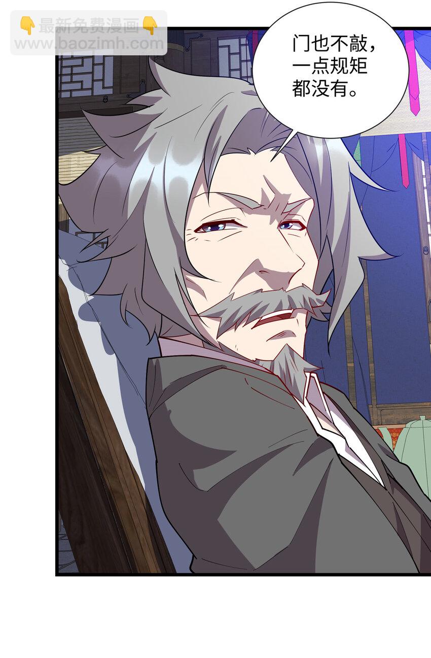 《龙皇武神》110 骨肉相残 第29页