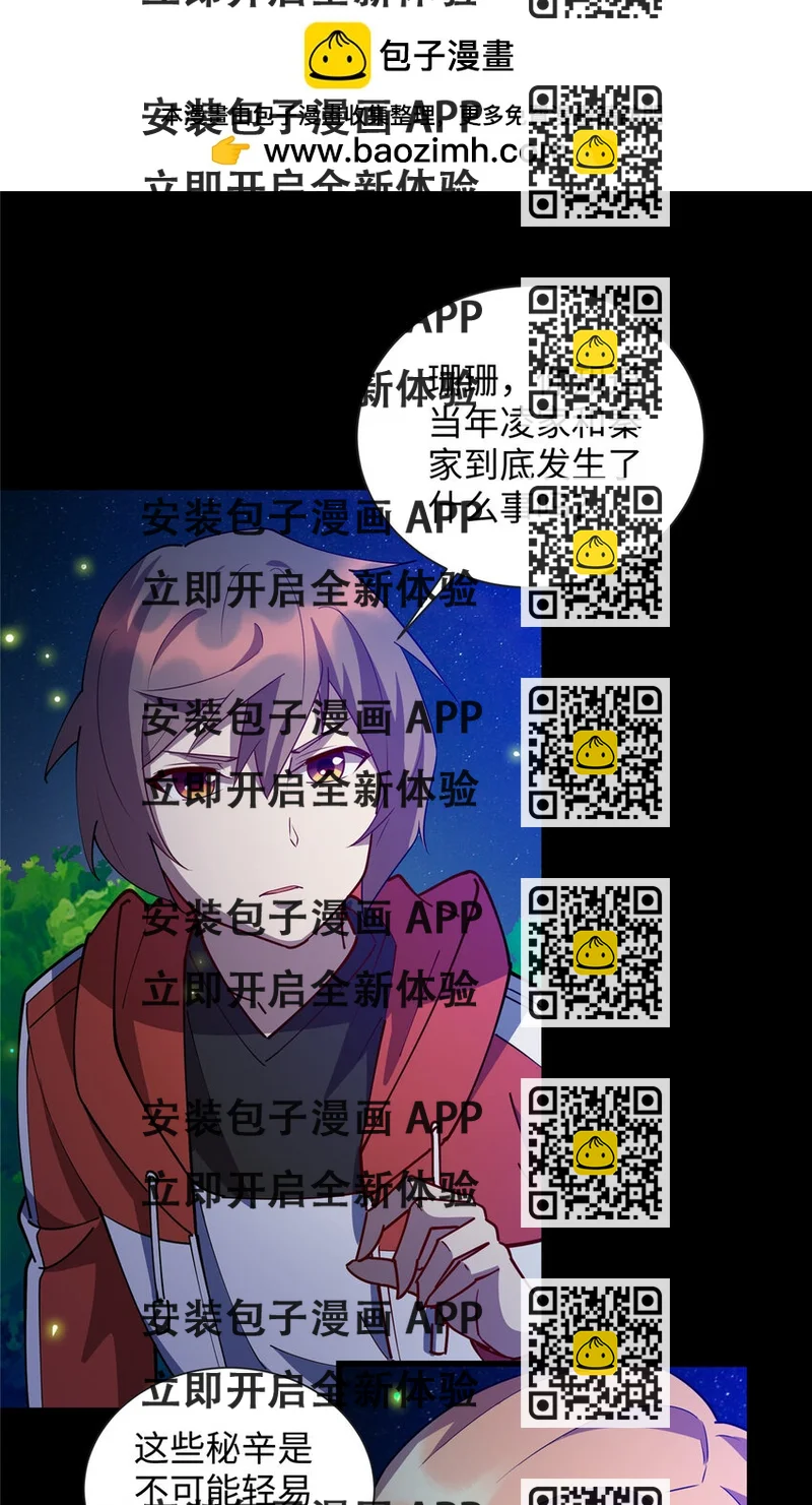 《龙皇武神》110 骨肉相残 第2页