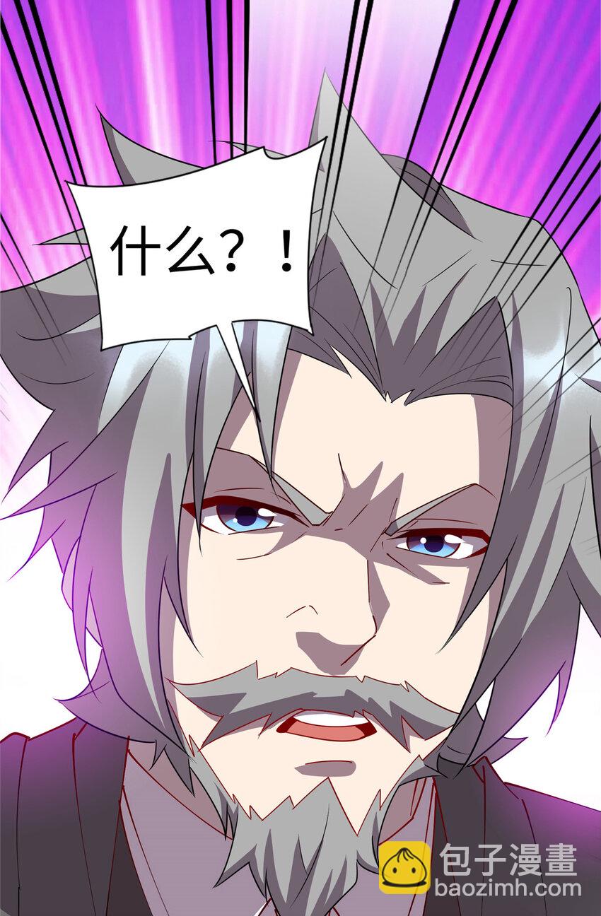 《龙皇武神》110 骨肉相残 第31页