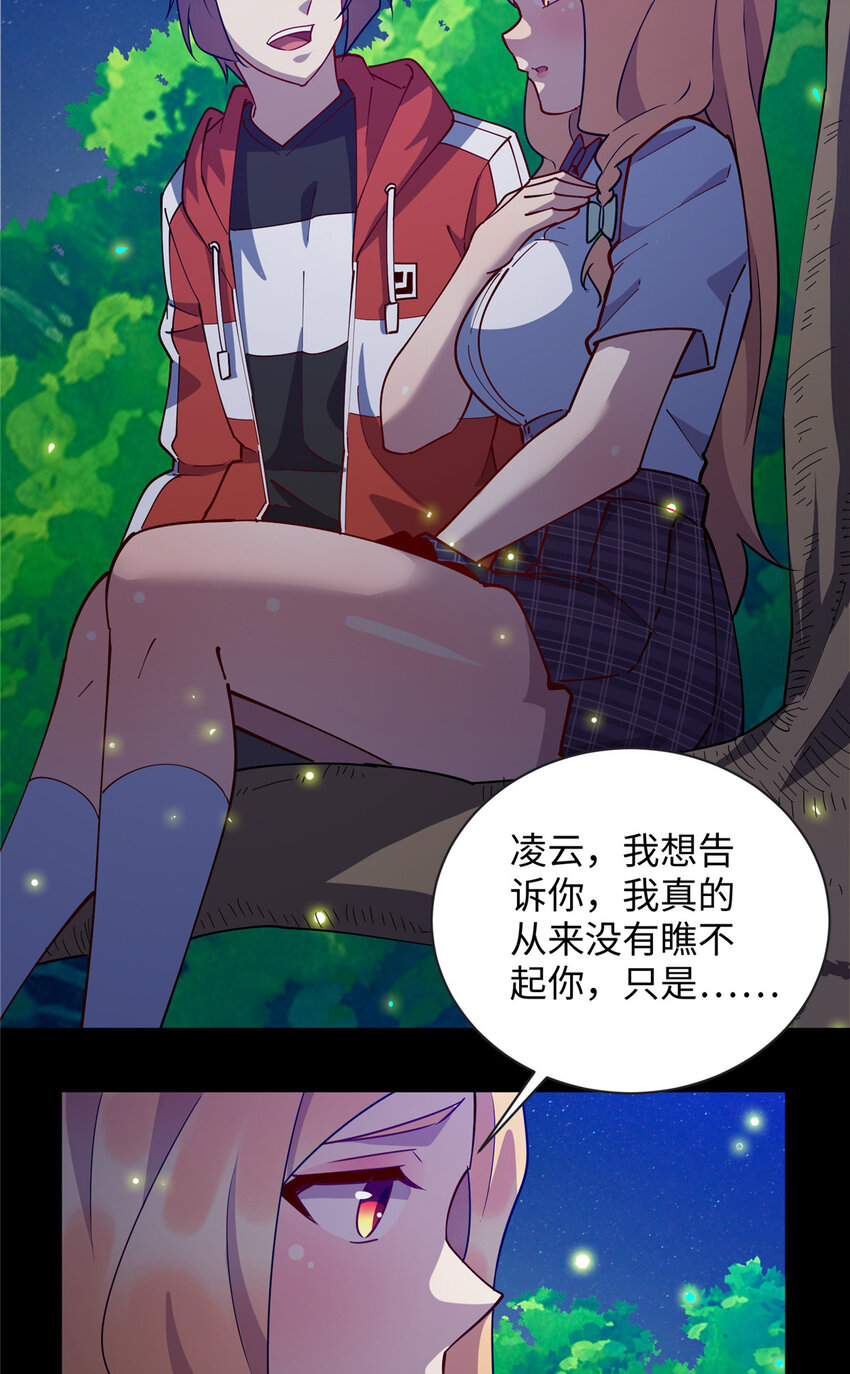《龙皇武神》110 骨肉相残 第4页