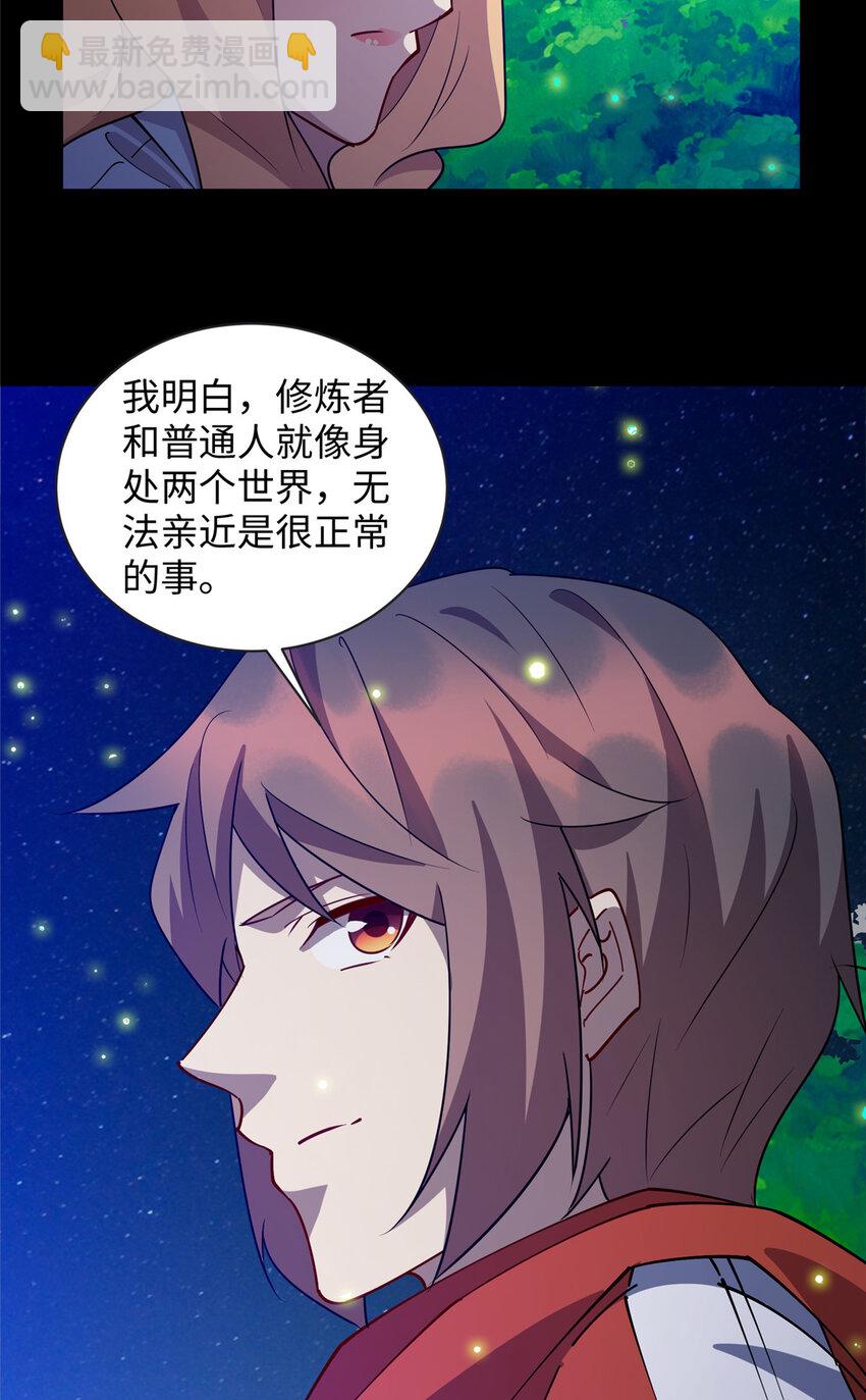 《龙皇武神》110 骨肉相残 第5页