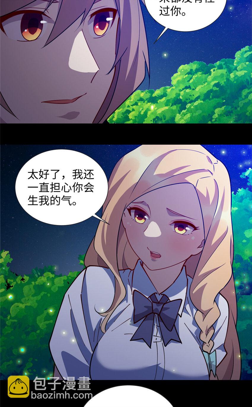 《龙皇武神》110 骨肉相残 第7页
