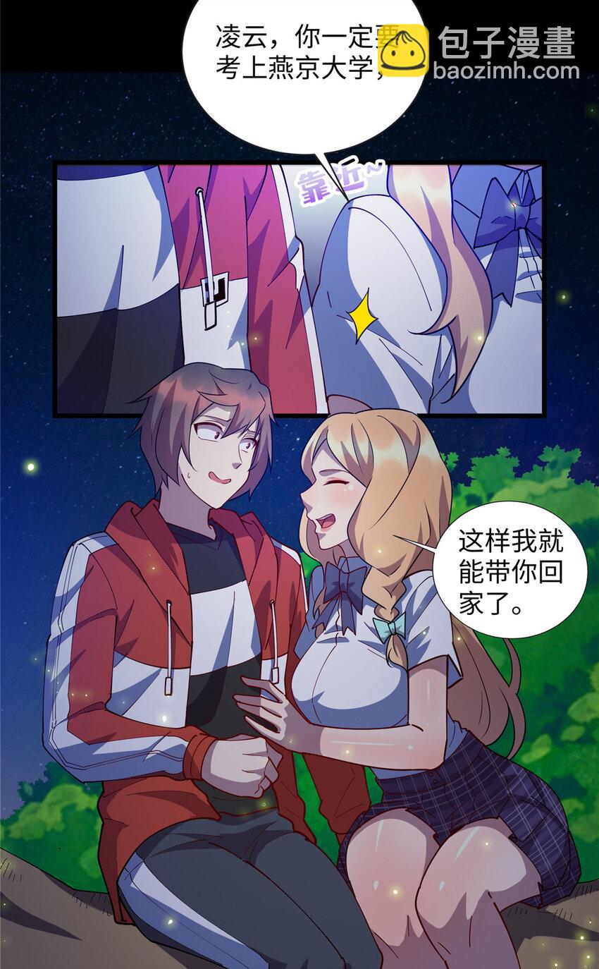 《龙皇武神》110 骨肉相残 第8页
