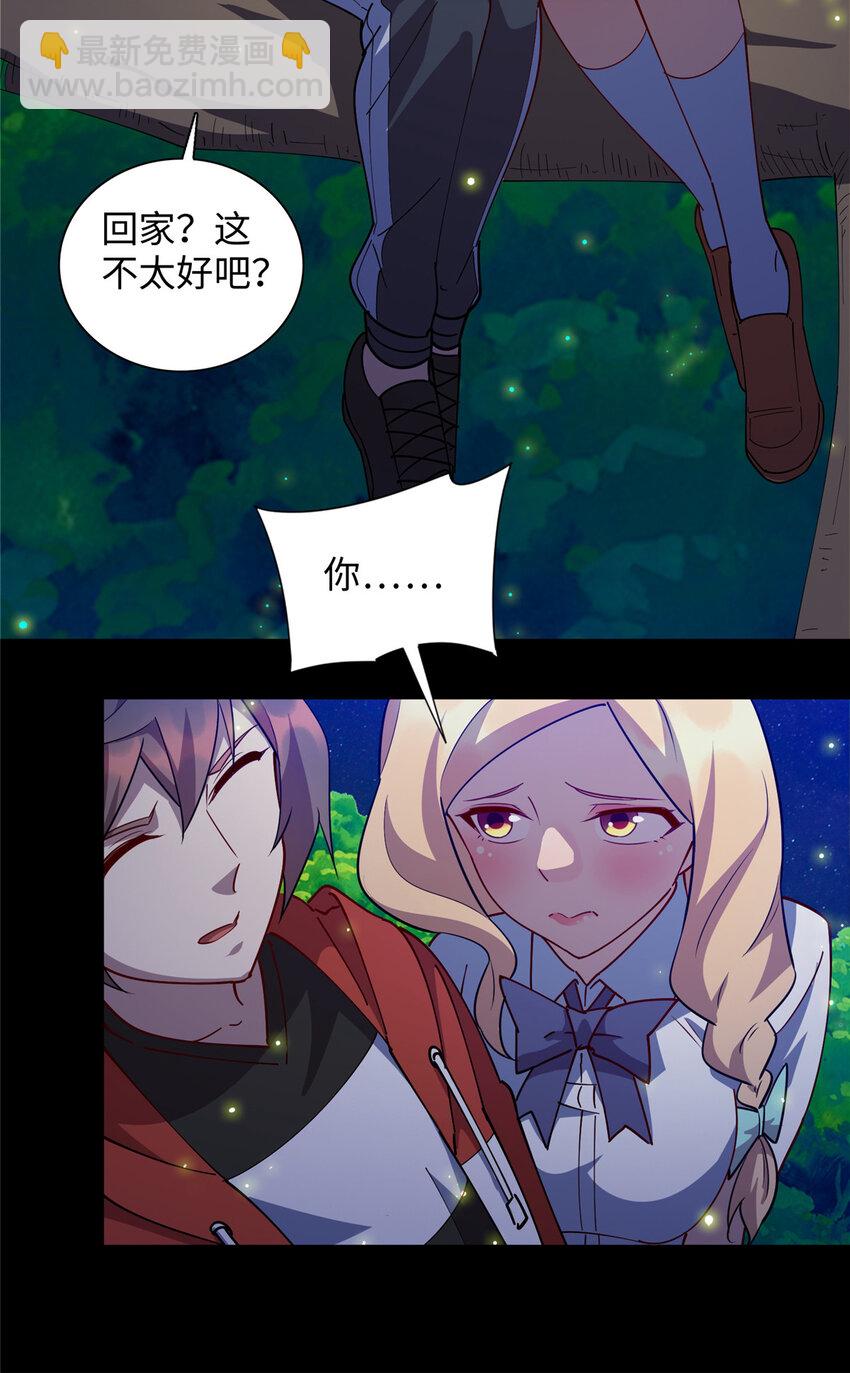 《龙皇武神》110 骨肉相残 第9页
