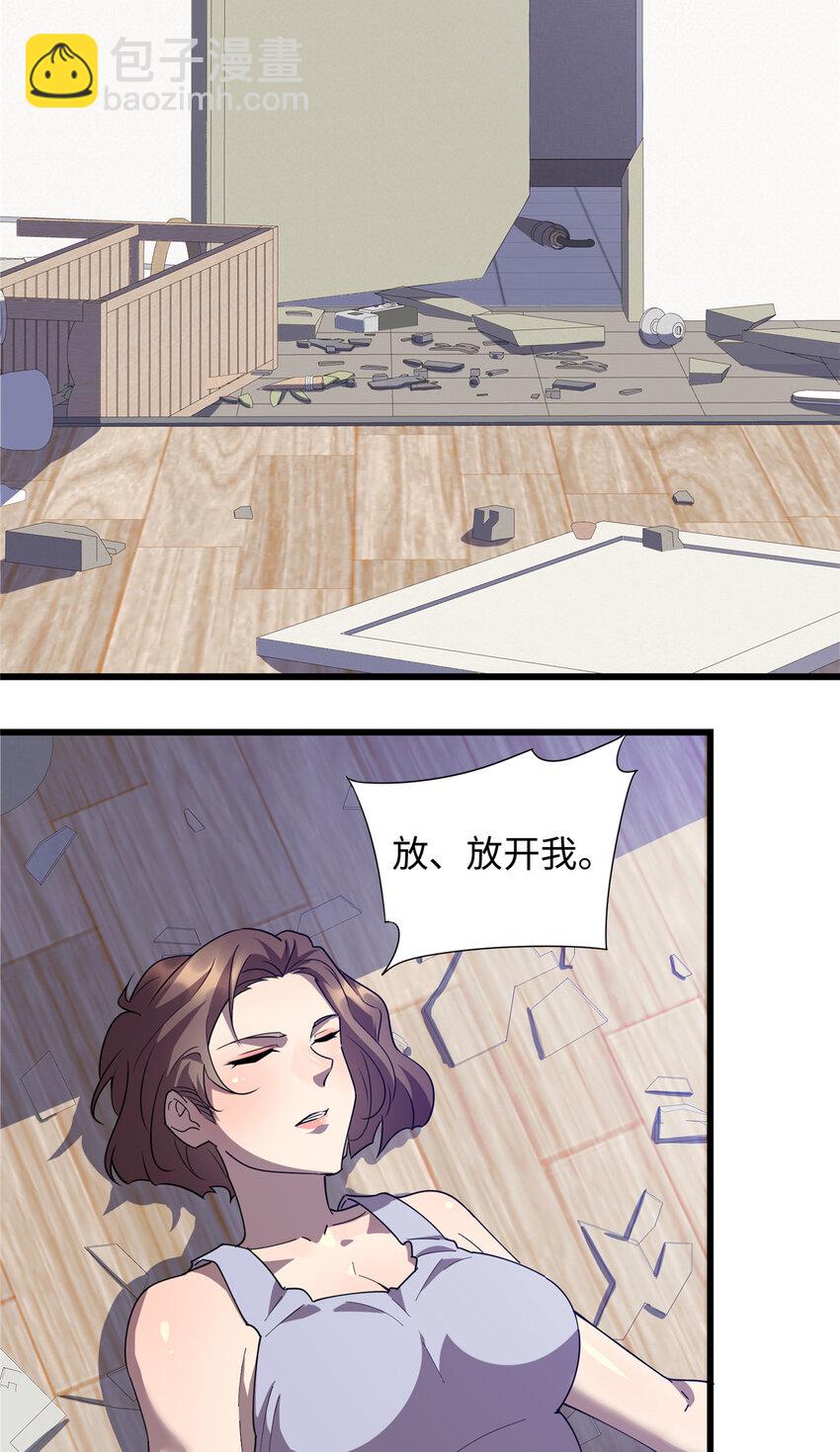 《龙皇武神》112 要变天了（完结） 第17页