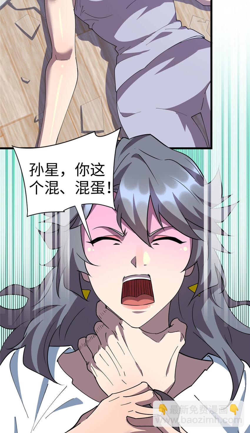 《龙皇武神》112 要变天了（完结） 第18页