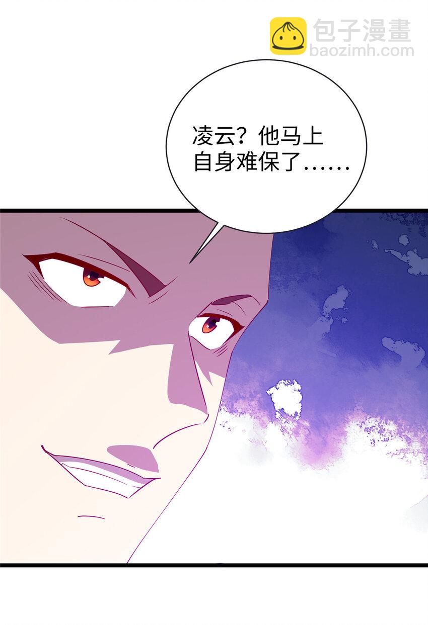 《龙皇武神》112 要变天了（完结） 第23页