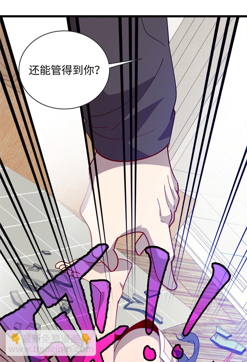 《龙皇武神》112 要变天了（完结） 第24页