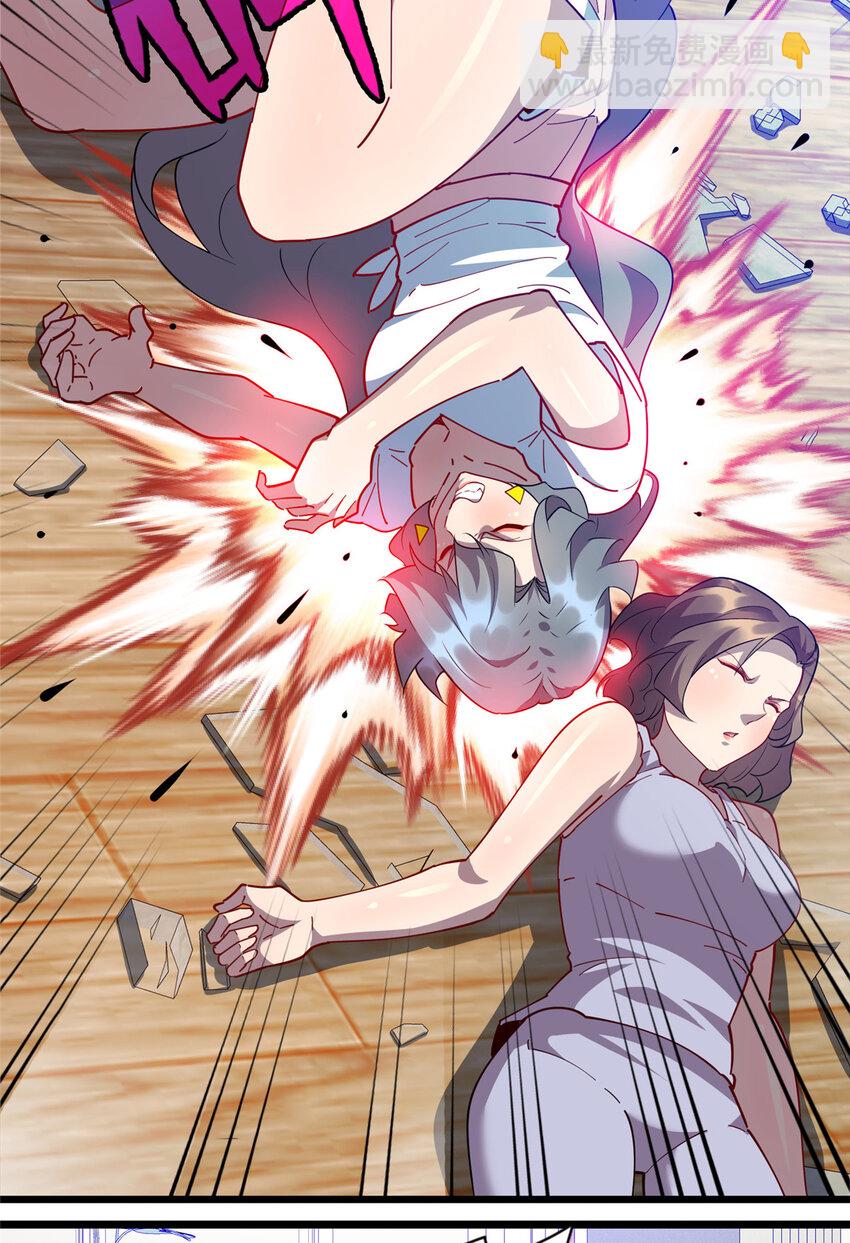 《龙皇武神》112 要变天了（完结） 第25页