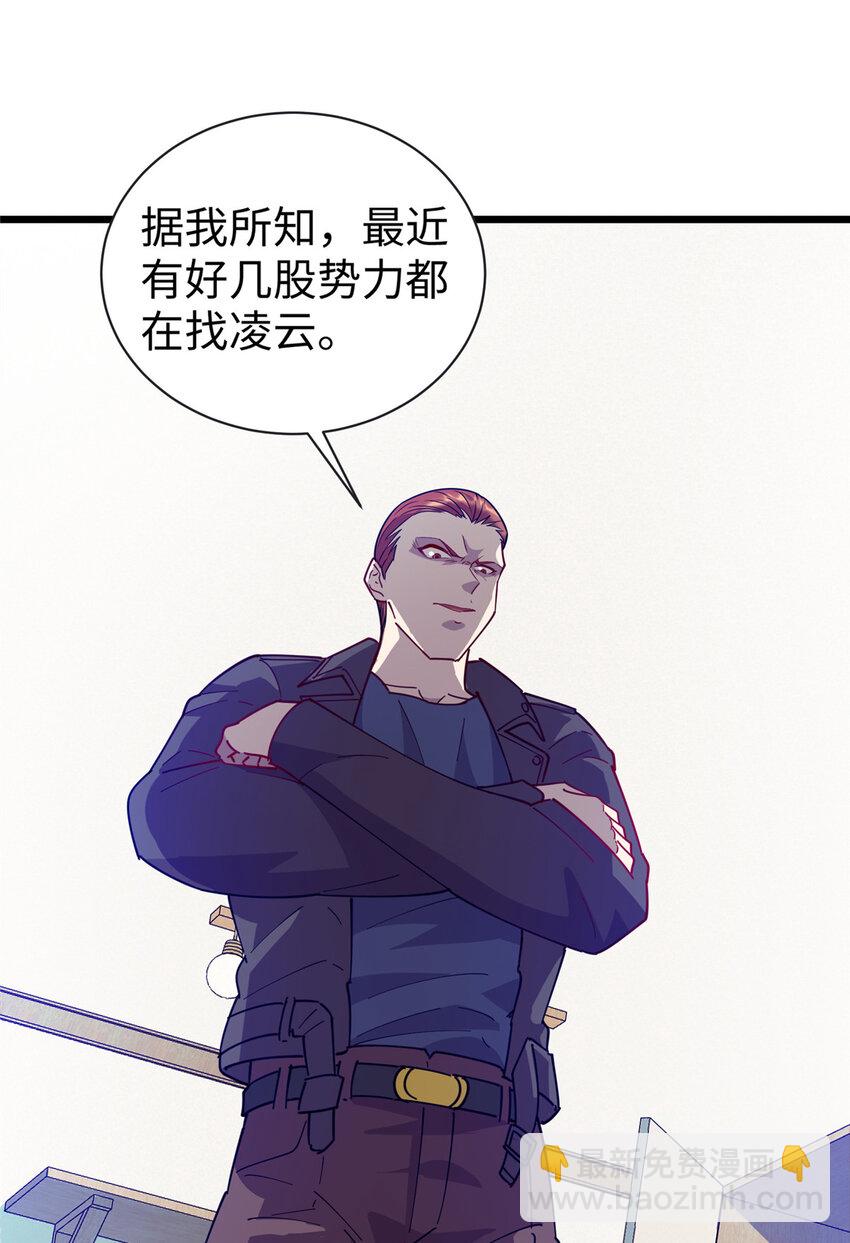 《龙皇武神》112 要变天了（完结） 第27页