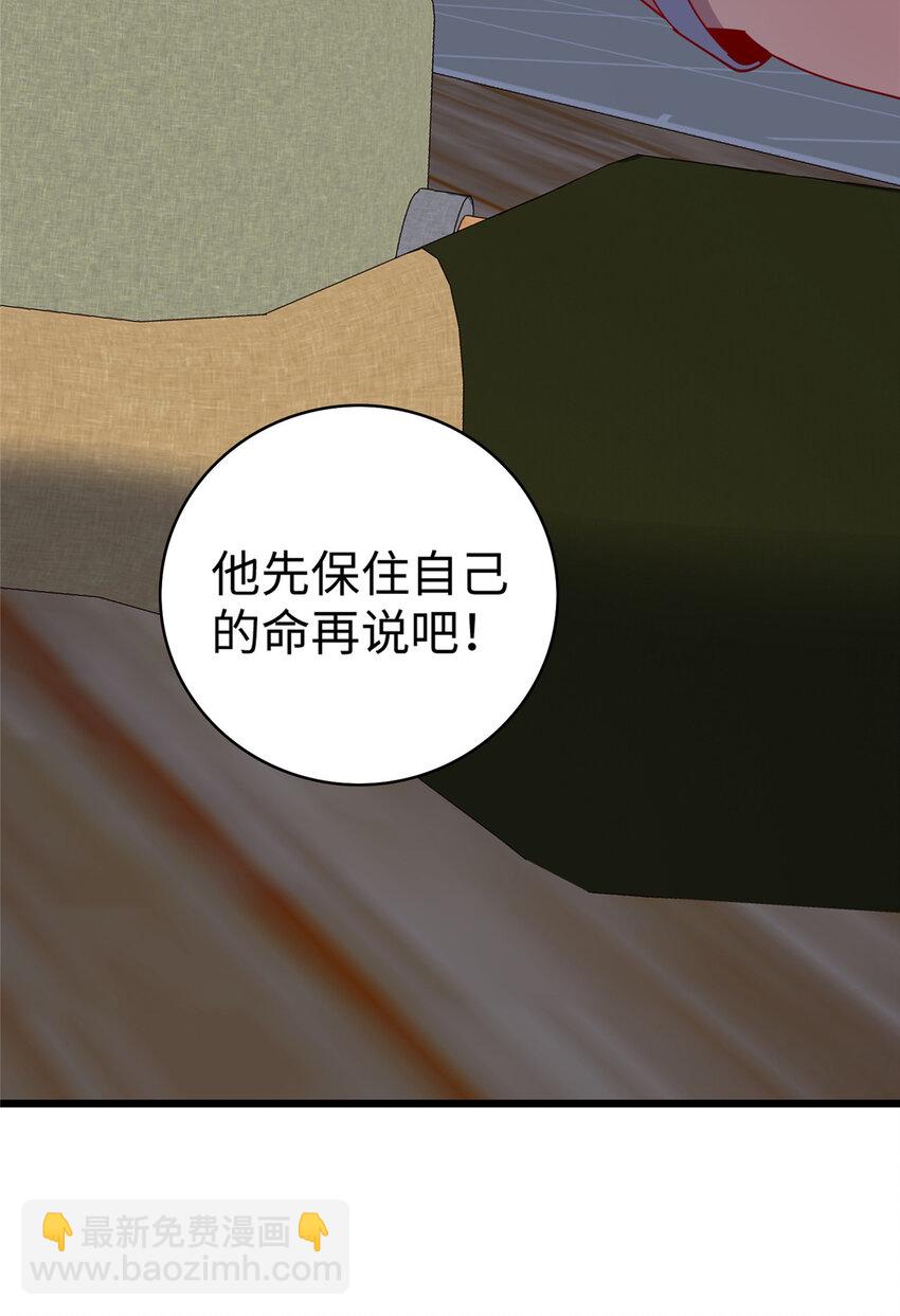 《龙皇武神》112 要变天了（完结） 第29页