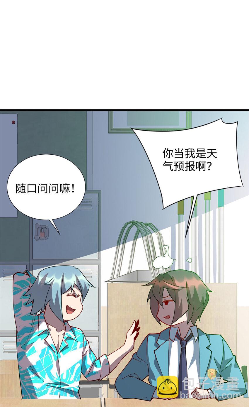 《龙皇武神》112 要变天了（完结） 第33页