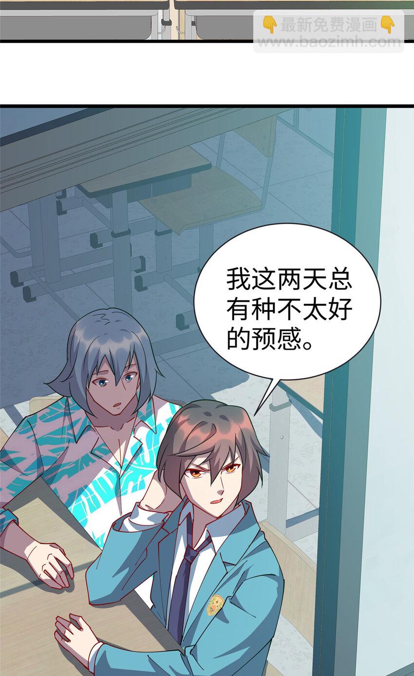 《龙皇武神》112 要变天了（完结） 第34页