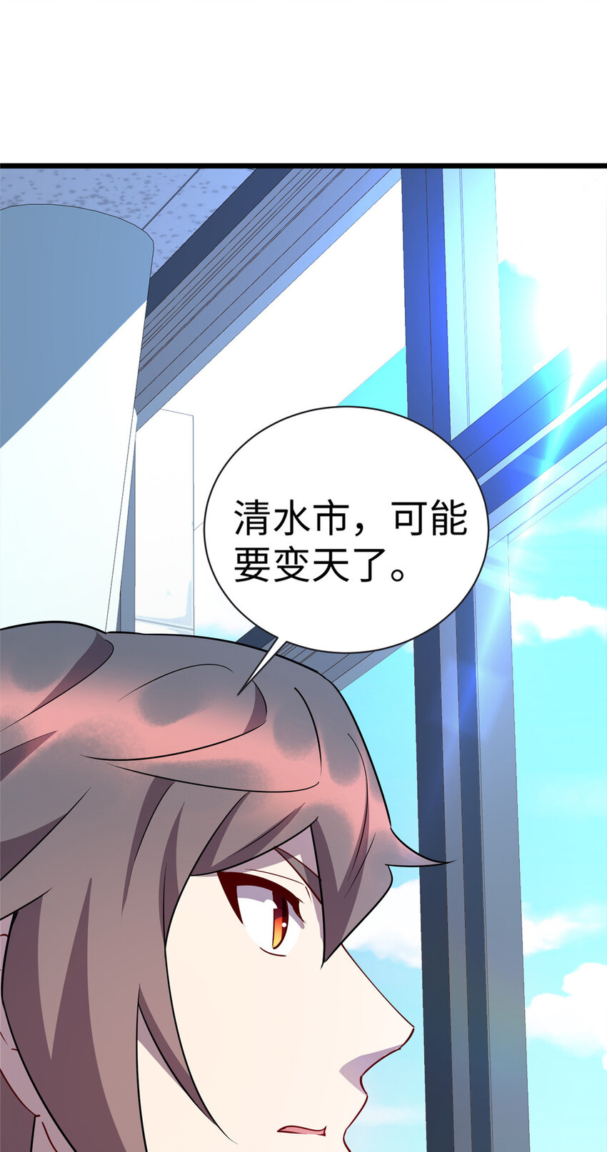 《龙皇武神》112 要变天了（完结） 第37页