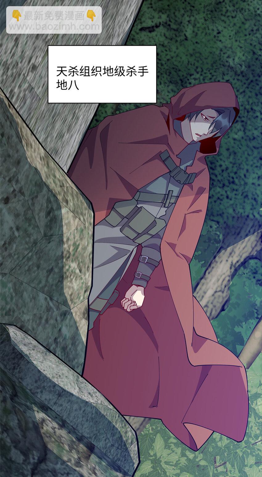 《龙皇武神》112 要变天了（完结） 第3页