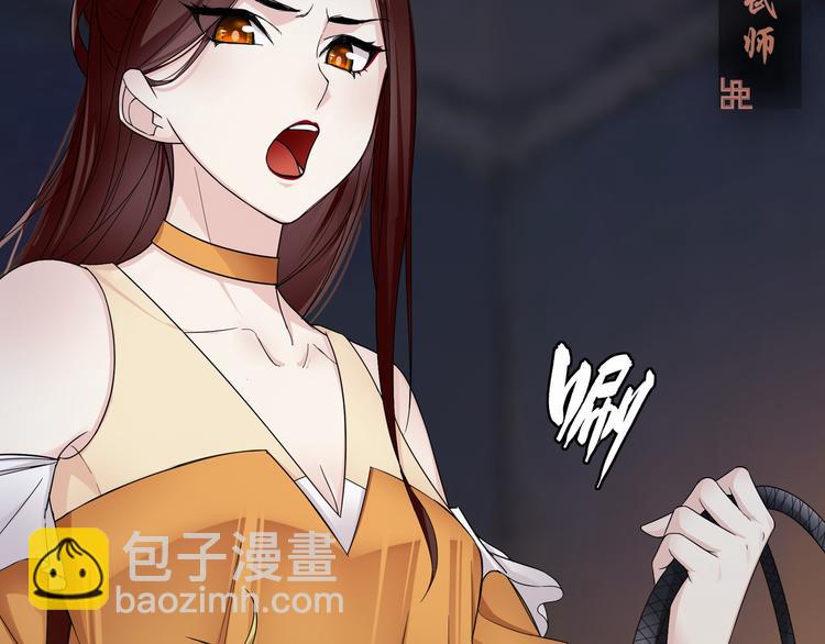 《魔君大人，夫人又暴走了！》第1话 魂穿逆袭 第11页