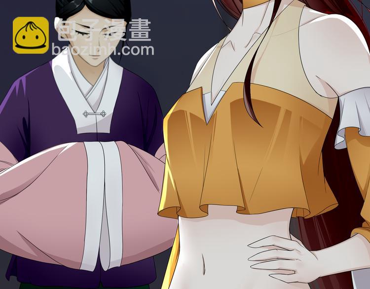 《魔君大人，夫人又暴走了！》第1话 魂穿逆袭 第29页