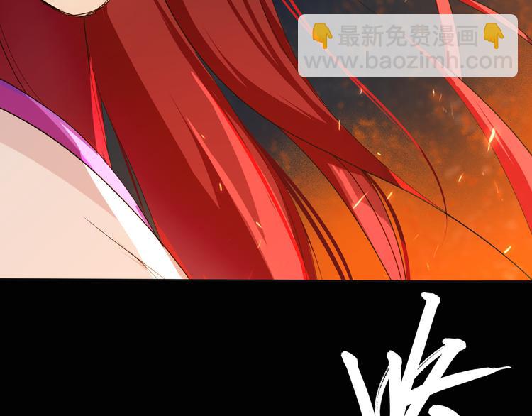 《魔君大人，夫人又暴走了！》第1话 魂穿逆袭 第38页