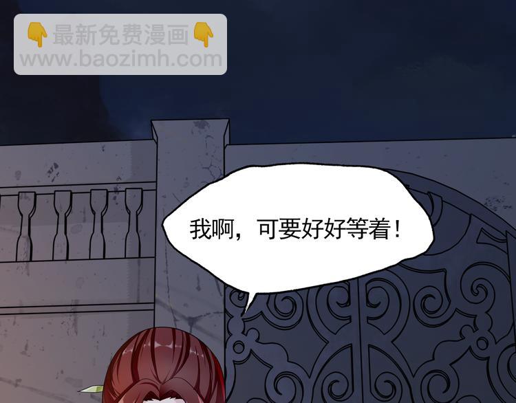 《魔君大人，夫人又暴走了！》第1话 魂穿逆袭 第40页