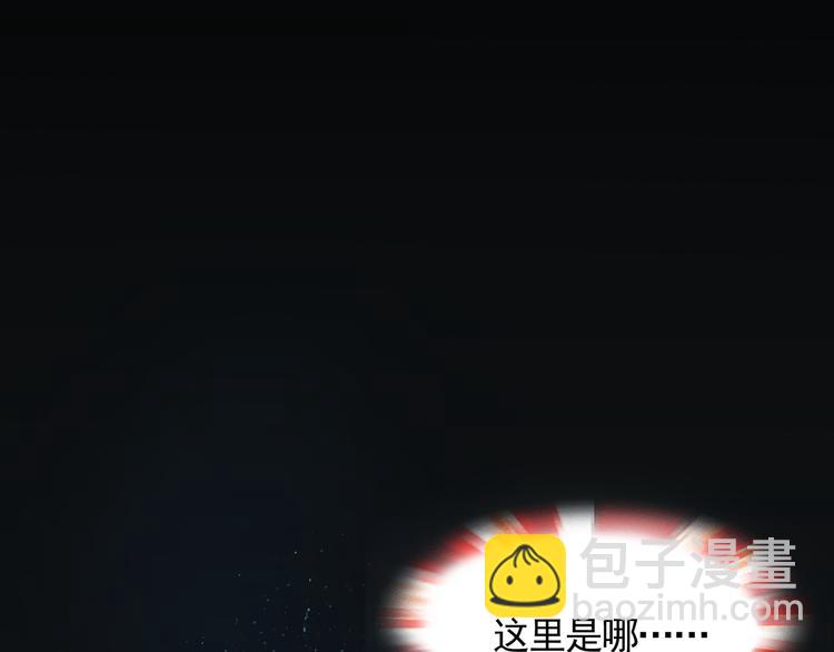 《魔君大人，夫人又暴走了！》第1话 魂穿逆袭 第44页