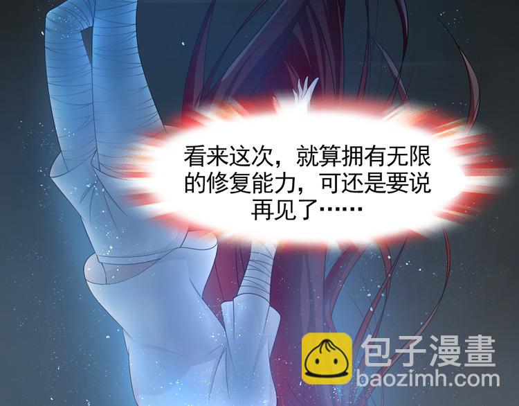 《魔君大人，夫人又暴走了！》第1话 魂穿逆袭 第46页