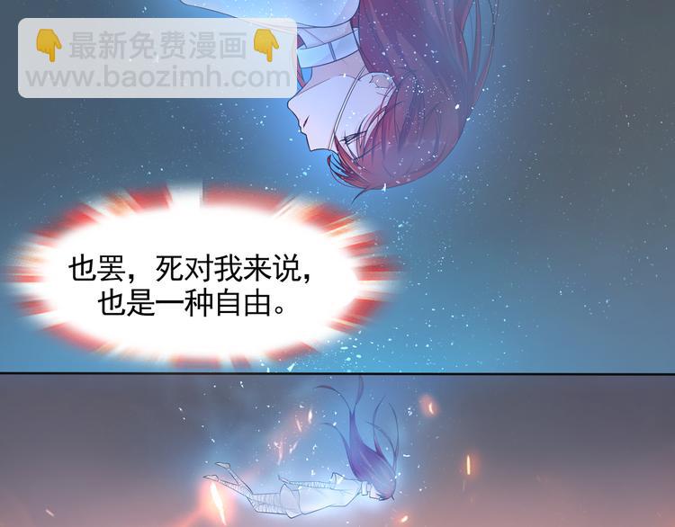 《魔君大人，夫人又暴走了！》第1话 魂穿逆袭 第47页