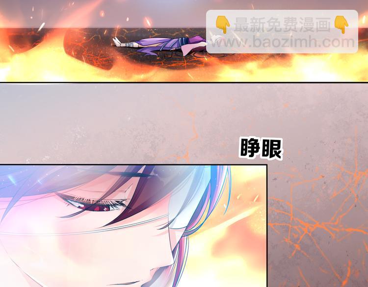 《魔君大人，夫人又暴走了！》第1话 魂穿逆袭 第48页