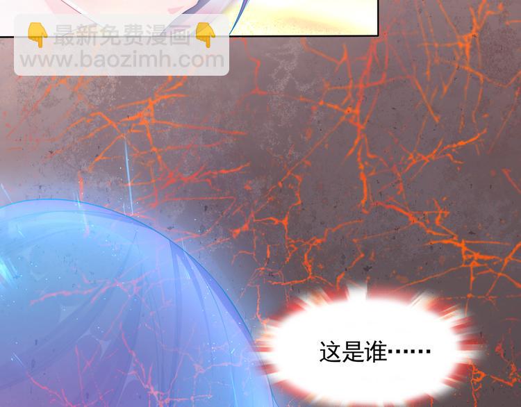 《魔君大人，夫人又暴走了！》第1话 魂穿逆袭 第49页