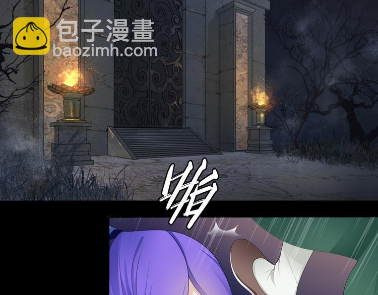 《魔君大人，夫人又暴走了！》第1话 魂穿逆袭 第7页