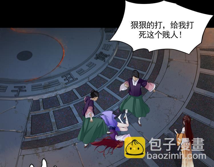 《魔君大人，夫人又暴走了！》第1话 魂穿逆袭 第9页