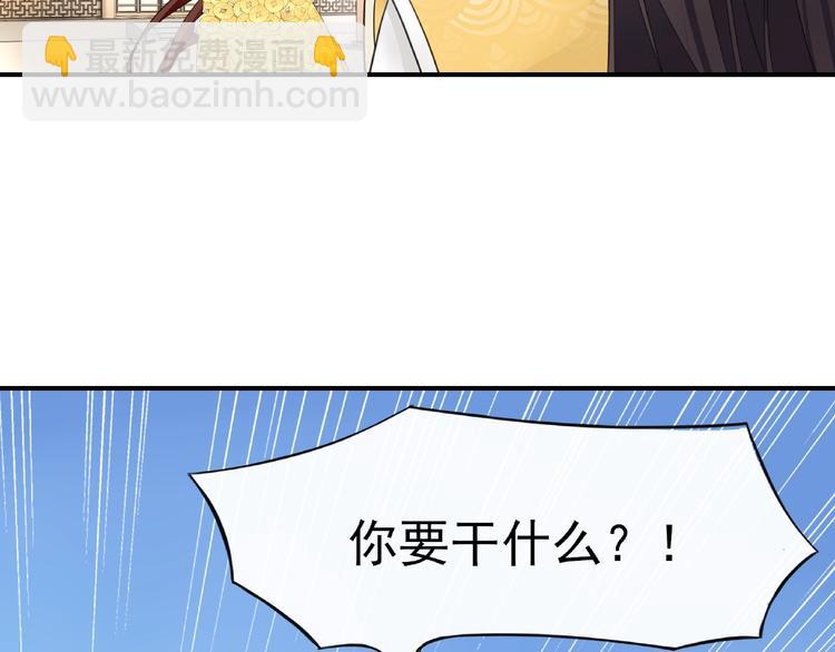 《魔君大人，夫人又暴走了！》第3话 结死契 第13页