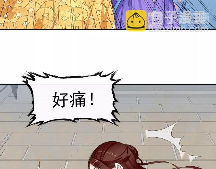 《魔君大人，夫人又暴走了！》第3话 结死契 第18页
