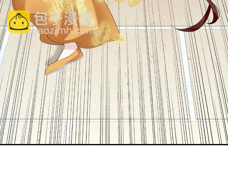 《魔君大人，夫人又暴走了！》第3话 结死契 第20页