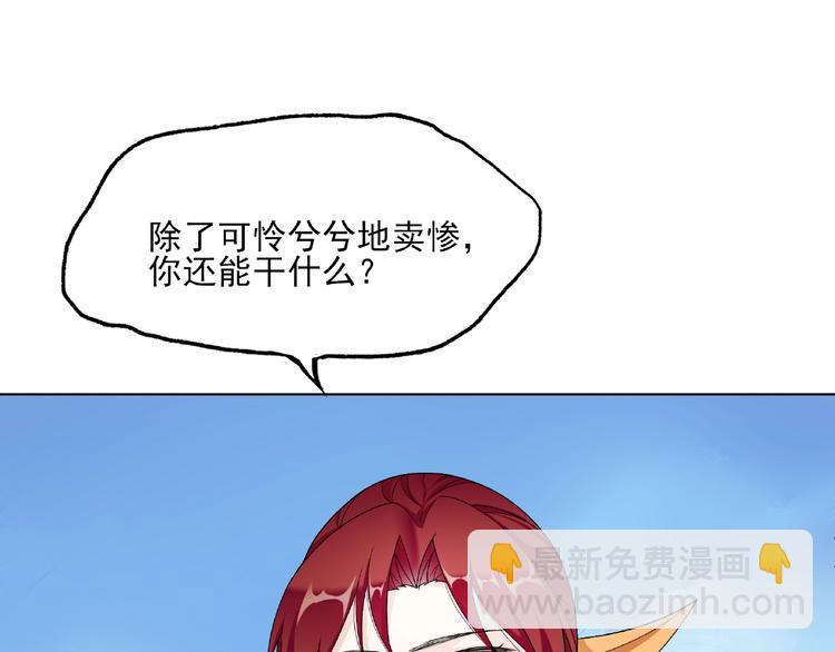 《魔君大人，夫人又暴走了！》第3话 结死契 第21页