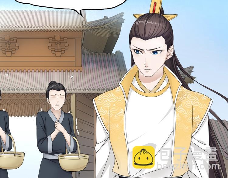 《魔君大人，夫人又暴走了！》第3话 结死契 第26页