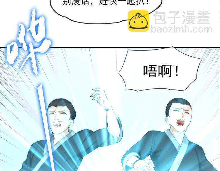《魔君大人，夫人又暴走了！》第3话 结死契 第28页
