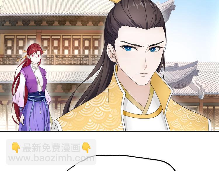 《魔君大人，夫人又暴走了！》第3话 结死契 第45页