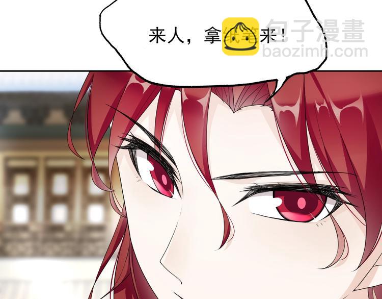 《魔君大人，夫人又暴走了！》第3话 结死契 第46页