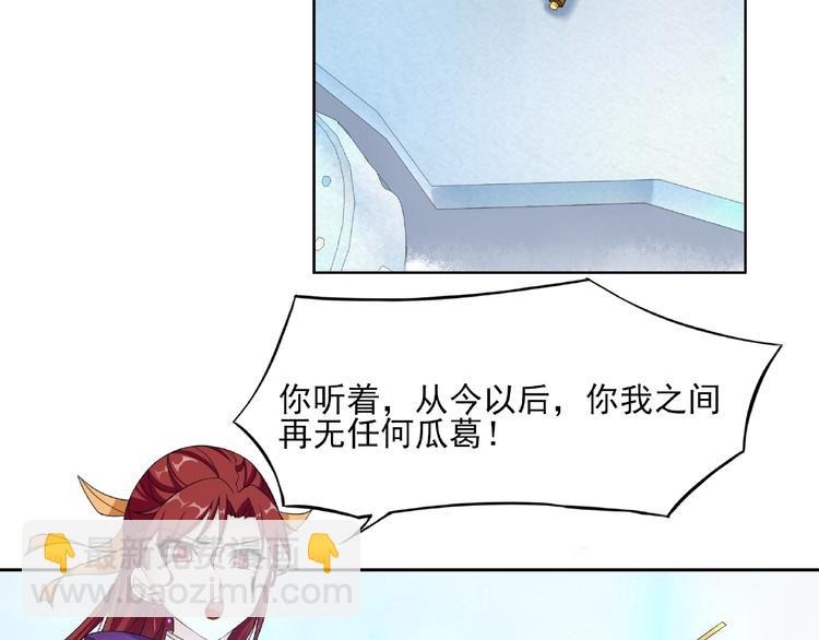 《魔君大人，夫人又暴走了！》第3话 结死契 第48页