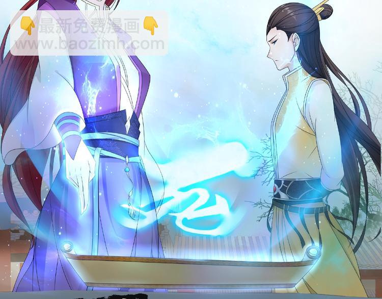 《魔君大人，夫人又暴走了！》第3话 结死契 第49页