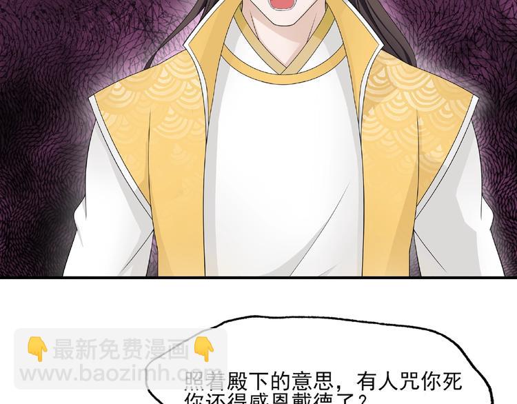 《魔君大人，夫人又暴走了！》第3话 结死契 第6页