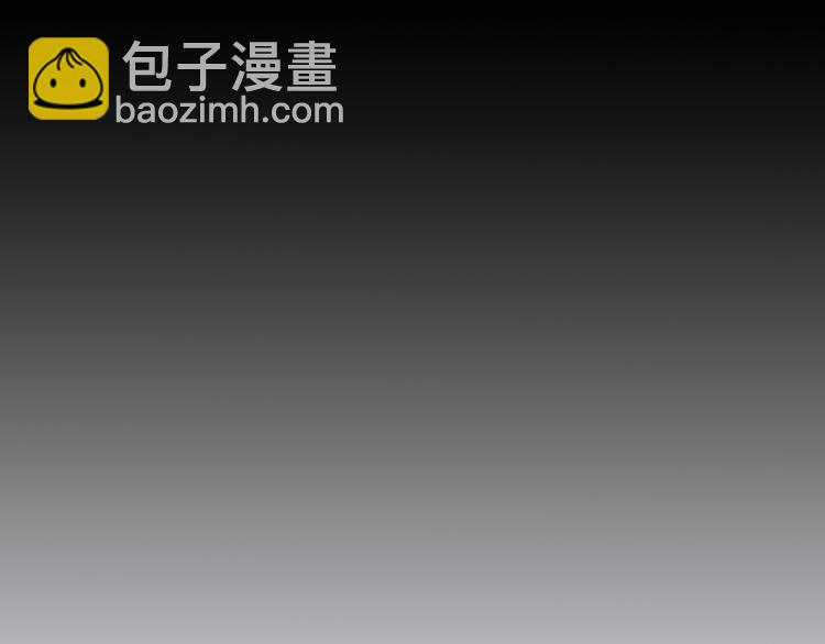 《魔君大人，夫人又暴走了！》第2话 借法力？ 第14页