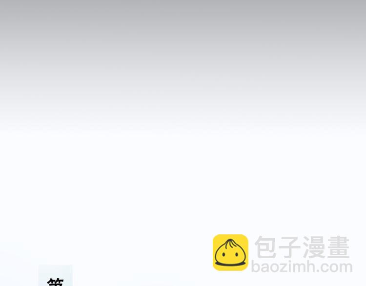 《魔君大人，夫人又暴走了！》第2话 借法力？ 第15页
