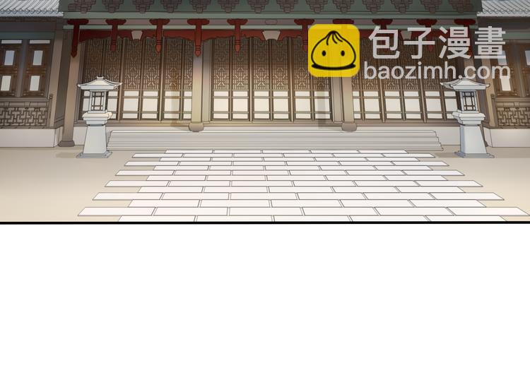 《魔君大人，夫人又暴走了！》第2话 借法力？ 第17页