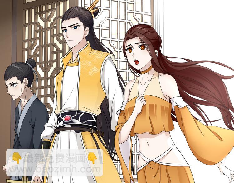 《魔君大人，夫人又暴走了！》第2话 借法力？ 第21页