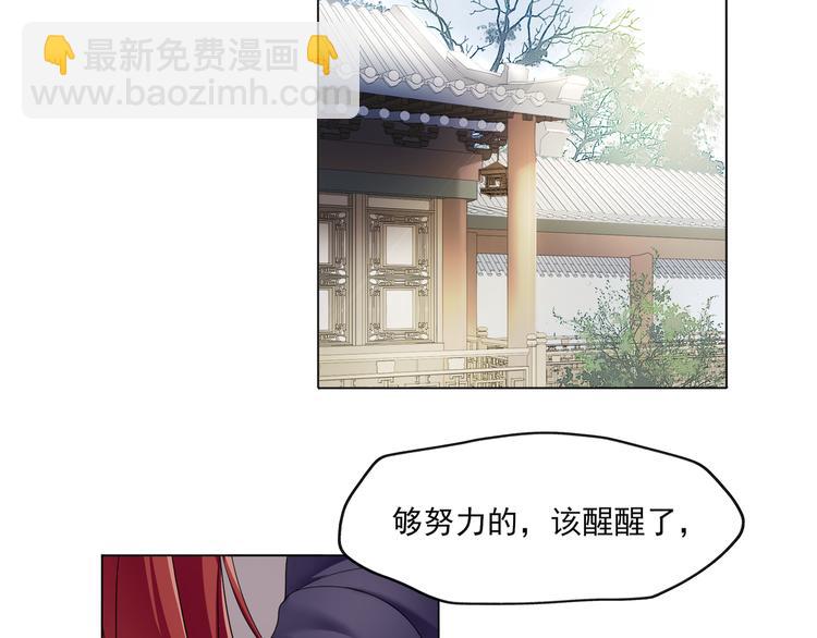 《魔君大人，夫人又暴走了！》第2话 借法力？ 第39页