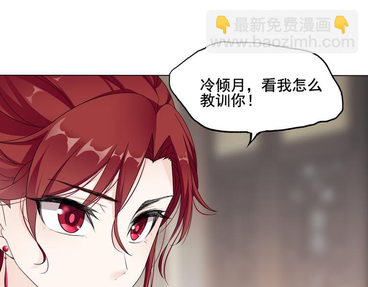《魔君大人，夫人又暴走了！》第2话 借法力？ 第43页